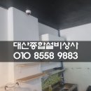 대산종합설비상사