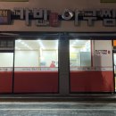 가빈아구찜 네이버블로그