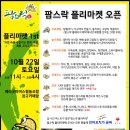 팜스마켓 이미지