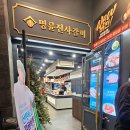 이마트24 영덕중앙점 이미지