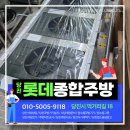 농협수련원구내식당 | 대덕동 농협 구내식당 3구 렌지 + 600 낮은렌지 교체 작업 후기