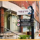 동신탕 이미지