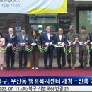 우산동행정복지센터(1층) 이미지