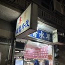과일아저씨컷팅