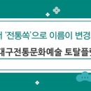 사단법인 한국문화공동체 비오케이 네이버블로그