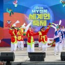 전북특별자치도청 야외공연장 | 세계가전북에모였다!”다문화교류의장‘MY전북세계인축제’성황 전북특별자치도청 야외공연장 일대서...