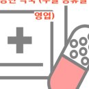 엔젤팜약국 이미지