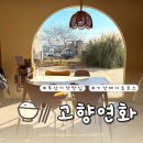 중화카츠 - 성동구 서울숲2길 46-10 | 부산 기장 맛집 '고향연화' 스페셜 안심카츠 중화파스타 내돈내산 후기 오션뷰 식당 추천