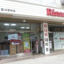 화현어린이집 | 해오름아파트,서광프리메라아파트,다인아파트,동환,송담힐스테이트,화현마을,사랑마을동신메트로파크,