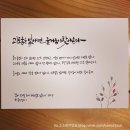 수채캘리 & 시 한줄 이미지