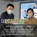 [기업체] VIP 고객초청 에듀 컨시어지 서비스 세미나 제안서 | 대한민국 No.1 수능교육전문가 오대교의...