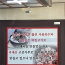 흥수네 순대국 이미지