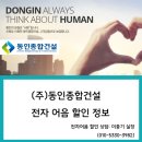 하늘종합건설 이미지