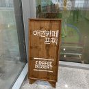 프찌 | 천안 두정동 애견카페 프찌, 넓은 실내에 예쁜 공간이 있는 곳