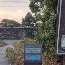 제주추사관 | 연수 3일차, 시간의 깊이를 걷다.｜ 서귀포 제주 추사관 &amp;김정희 유배지 관람!