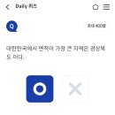 9월 25일 우리 won 멤버스 선착순퀴즈 이미지