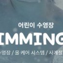 오션키즈강서센터 이미지