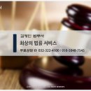 법무사김영인사무소 - 부천시 원미구 상일로 140 | 법무사김영인사무소