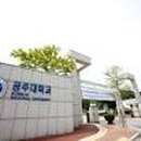 공주대학교