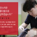 쉬즈위시의원 이미지
