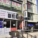 도야미트