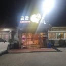 금관한우마을