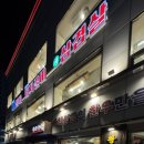 화로구이고양씨티