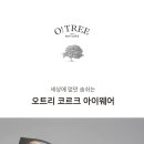 OTO안경 네이버블로그