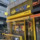 빽다방인천부개코오롱점