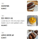 초코레지던스