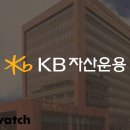 '손절매도 불사' 코스닥 지분 감축 나선 KB자산운용 이미지