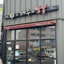 제주인짬뽕삼화점