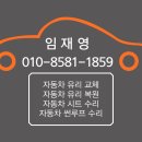 진도자동차유리