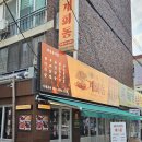 숯불구이짱 | 평택역 술집 숯불구이 전문점 계화동 방문후기