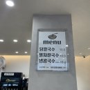 한서방칼국수 이미지