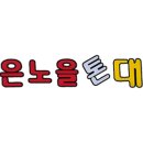 대섬횟집
