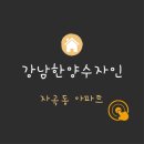 수자인사거리 이미지