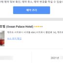 세븐일레븐 서귀포오션팰리스점