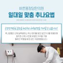 남창한의원 이미지