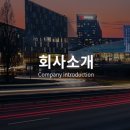 (주)비에이치텍 이미지