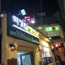 남천떡방앗간