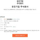 유진기업 주식회사 Daum카페