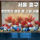 반얀트리 클럽 앤 스파 서울 | 반얀트리 클럽 앤 스파 서울 l 프리미어 풀 남산뷰 후기 (어메니티 조식 등 후기)