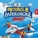 나라드론