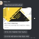 비투PC | [리뷰] 올댓프린팅 라미키링(아크릴 키링) 제작 후기! 200% 대만족