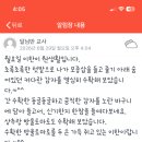 밤비니어린이집 - 당진시 | 밤비니어린이집