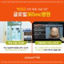 글로벌삼육오엠씨병원 이미지