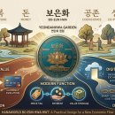 하나정원