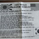 <충격> 2008년도 백범 김구 주석의 신 살생부 명단 (뉴라이트) 발표 !! 이미지