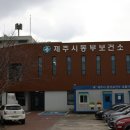 제주동부치매안심센터 CNB뉴스
